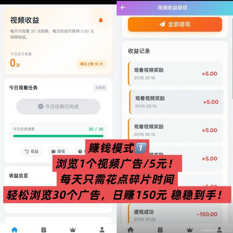 全网首码【穿山甲】浏览一个广告5元，亲测日赚150元，注册就能赚。