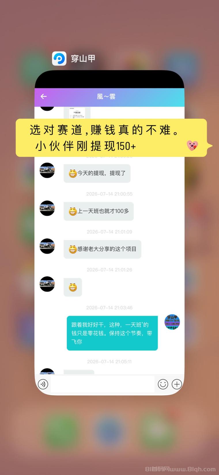 全网首码【穿山甲】浏览一个广告5元，亲测日赚150元，注册就能赚。