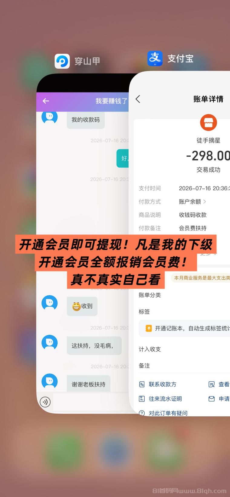 全网首码【穿山甲】浏览一个广告5元，亲测日赚150元，注册就能赚。