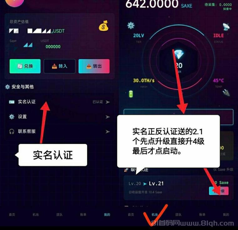 零撸Saxe赠送4等级，速冲