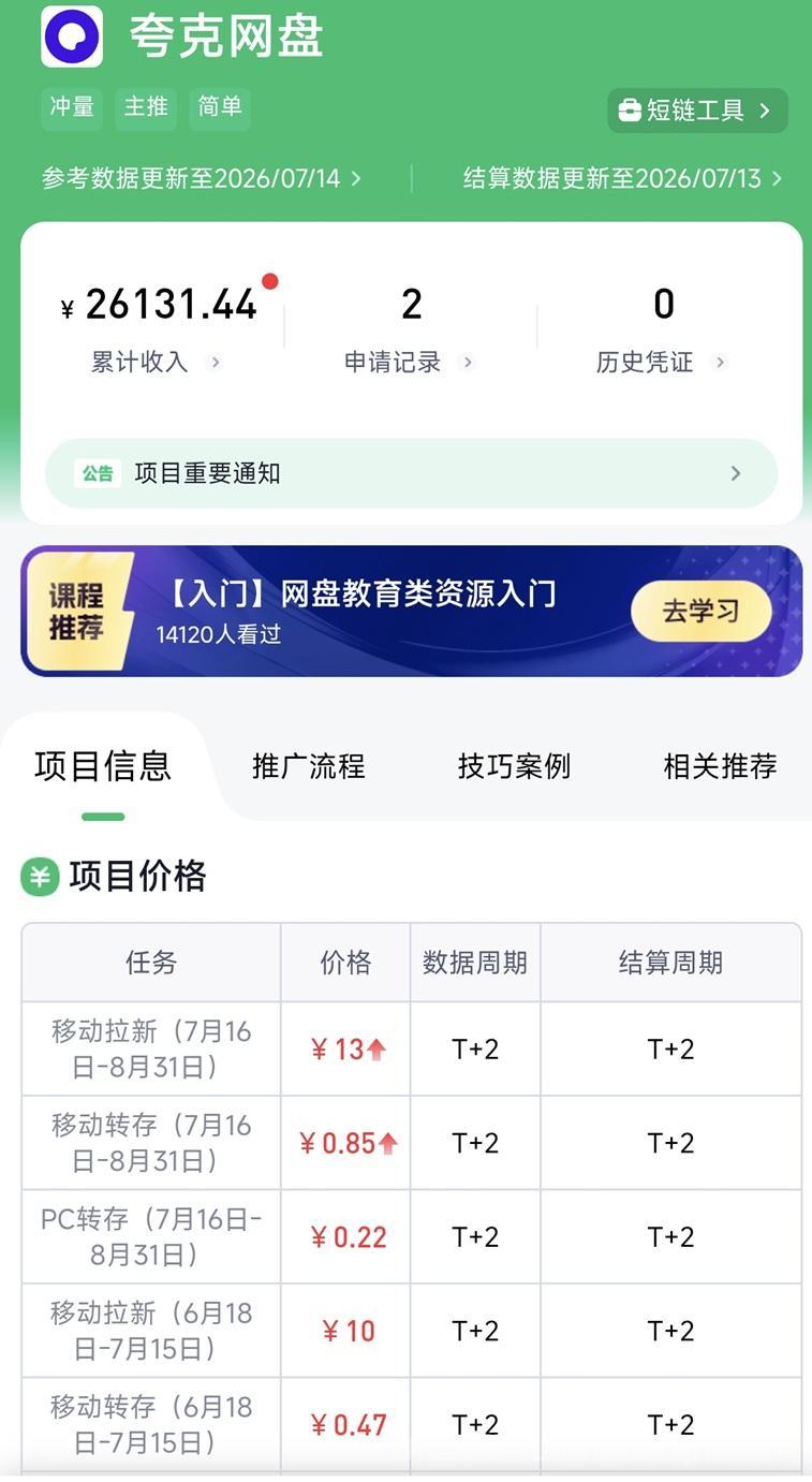 任推邦注册攻略：从入门到邀请码979340填写一站式指南