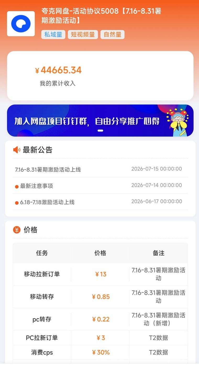 蜂小推app官网注册入口-蜂小推官方邀请码37554040