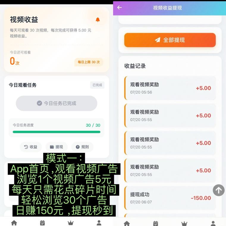 全网首码➕扶持【穿山甲】浏览一个广告5元，亲测日赚150元，注册就能赚。