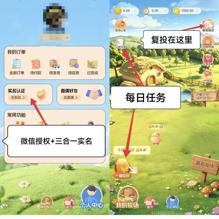萌动日记：新项目卷轴模式每天7个广告，注册送萌萌鸡30天产12.3萌贝，初始单价10米1个