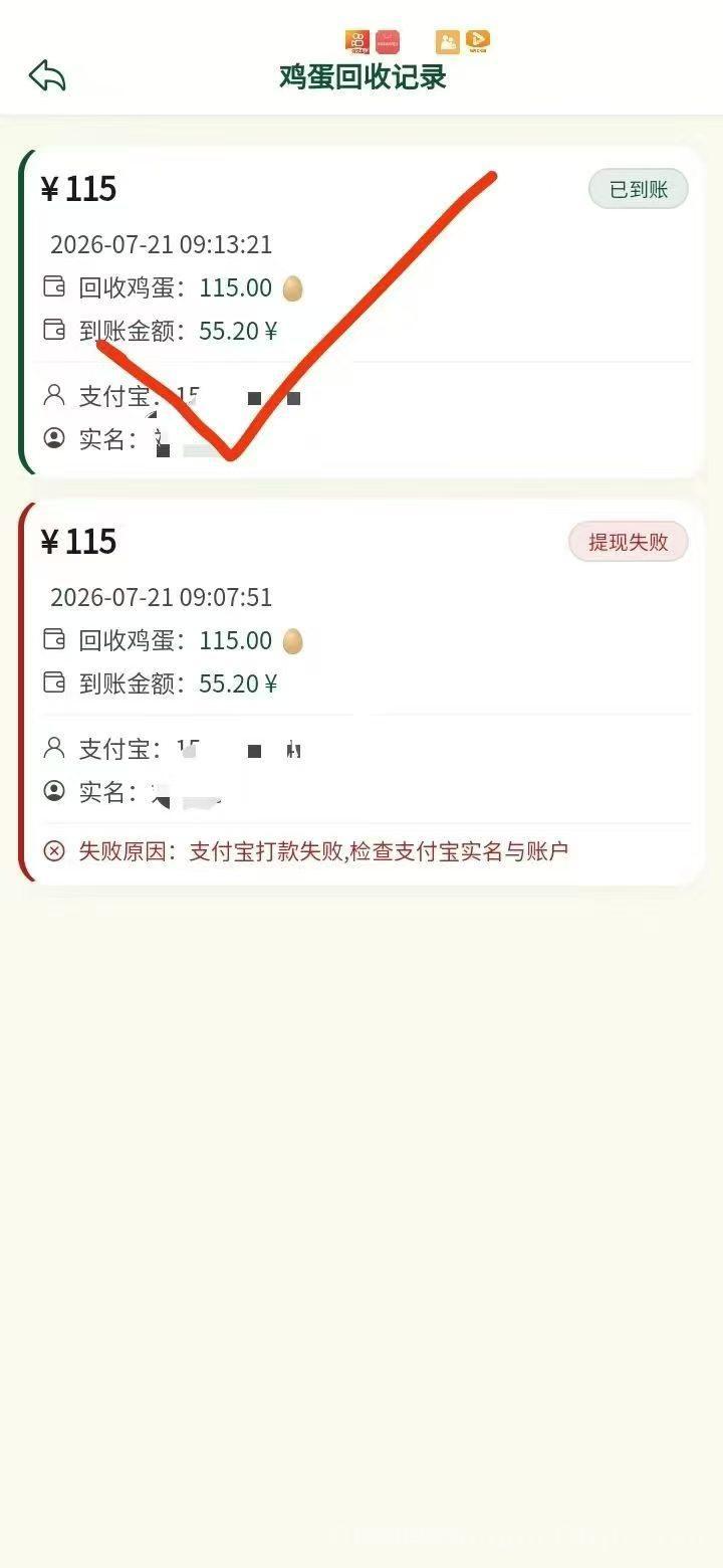 五指山养鸡首码:鸡蛋0.5回收,满10米起提,好友产蛋100%归你!
