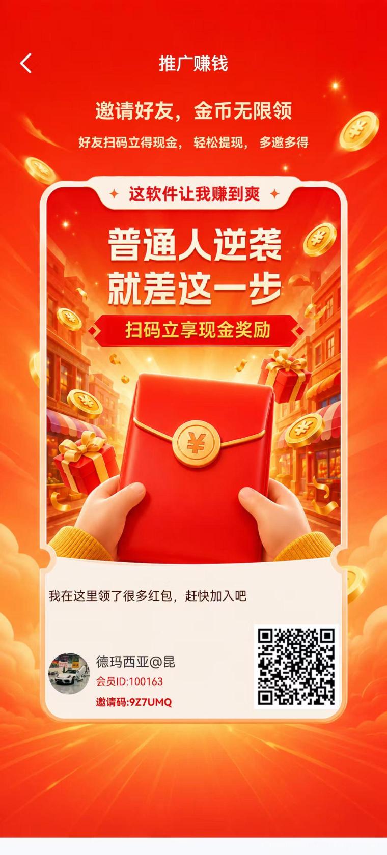 【海王星】首码，大放水中，自玩提现有补贴，团长有长期分佣