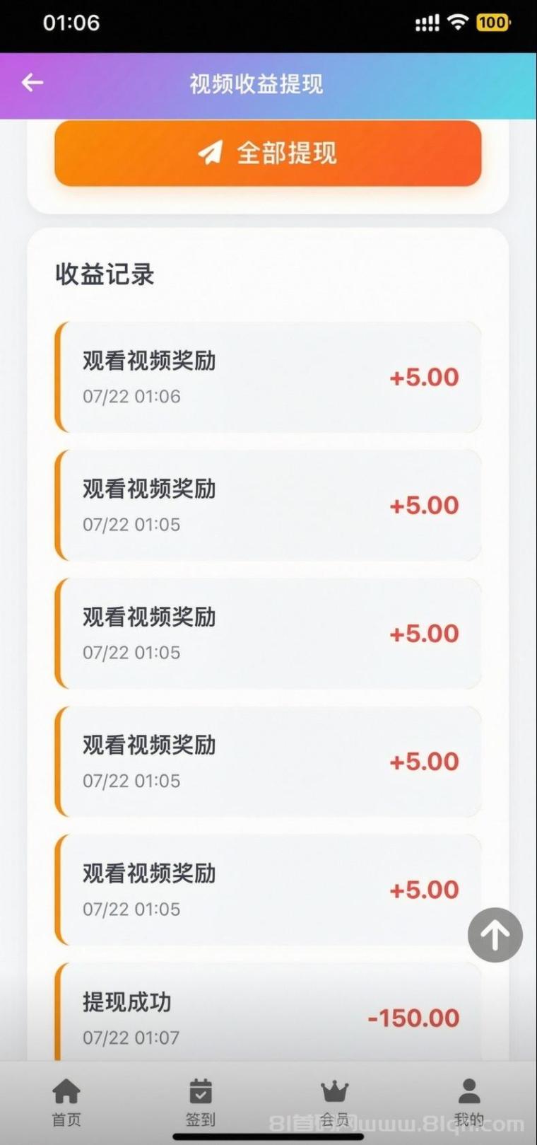 全网首码➕扶持【穿山甲】浏览一个广告5元，亲测日赚150元，注册就能赚。