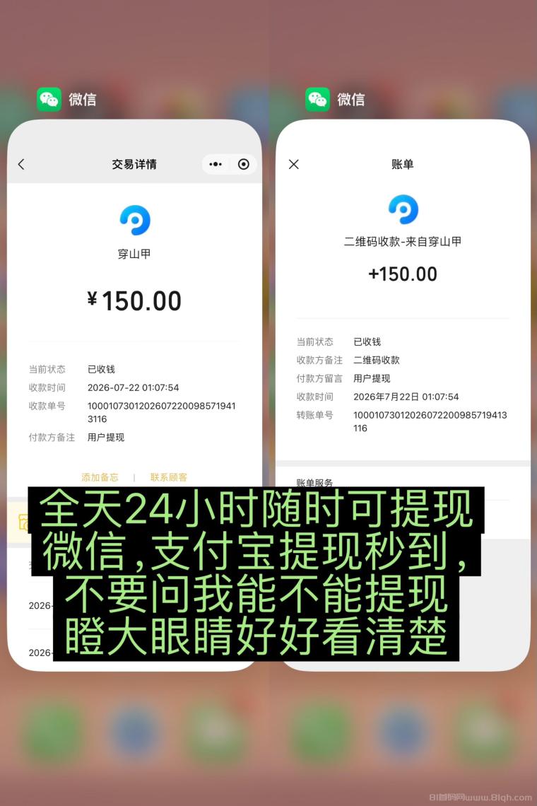 全网首码➕扶持【穿山甲】浏览一个广告5元，亲测日赚150元，注册就能赚。