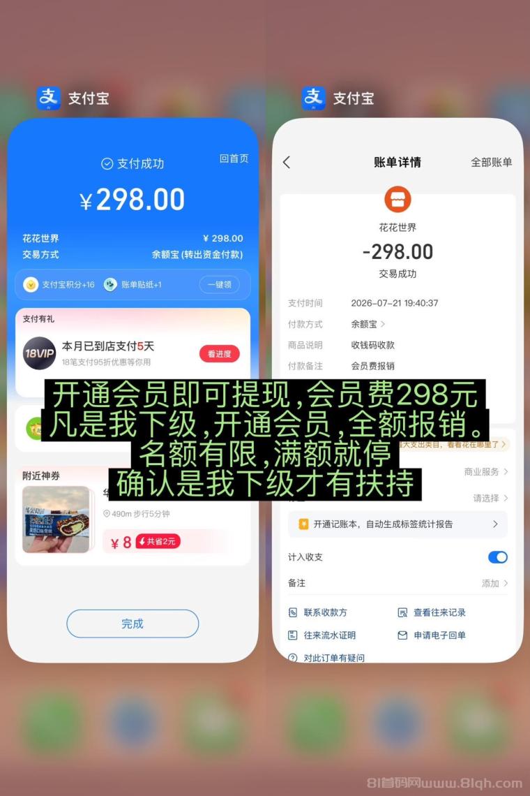 全网首码➕扶持【穿山甲】浏览一个广告5元，亲测日赚150元，注册就能赚。