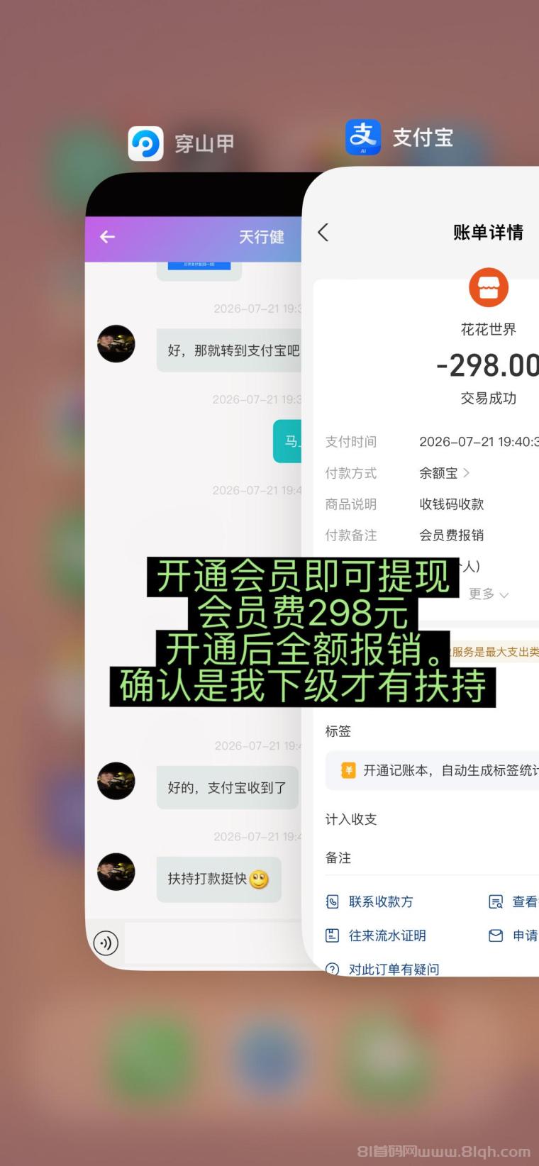 全网首码➕扶持【穿山甲】浏览一个广告5元，亲测日赚150元，注册就能赚。