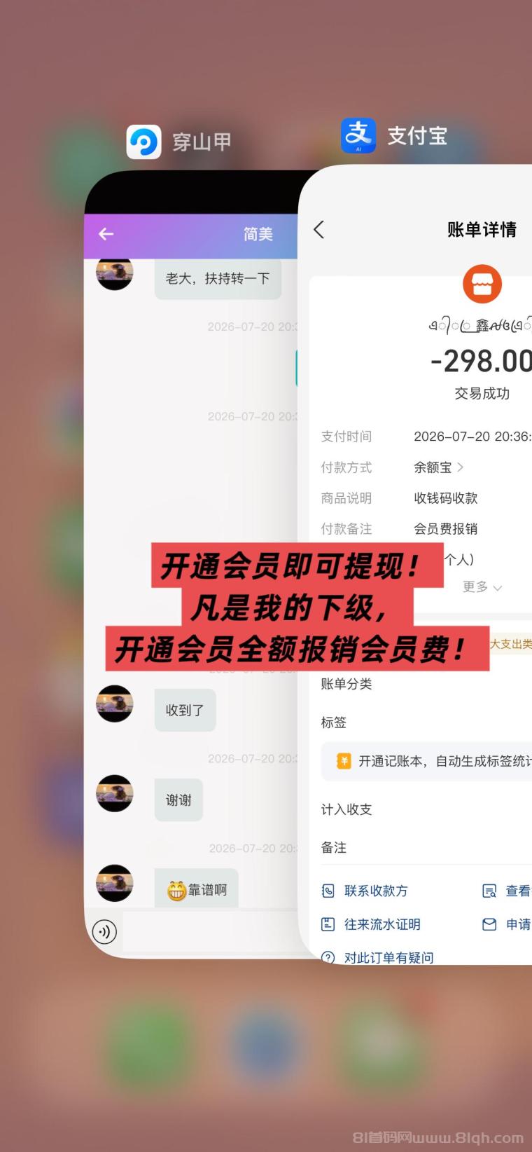 全网首码➕扶持【穿山甲】浏览一个广告5元，亲测日赚150元，注册就能赚。