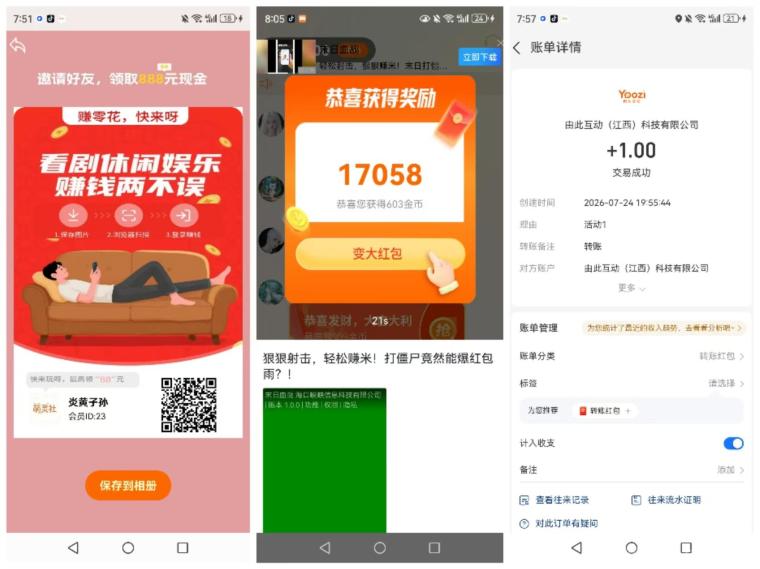 【萌灵社】首码，零撸看广告，放水中