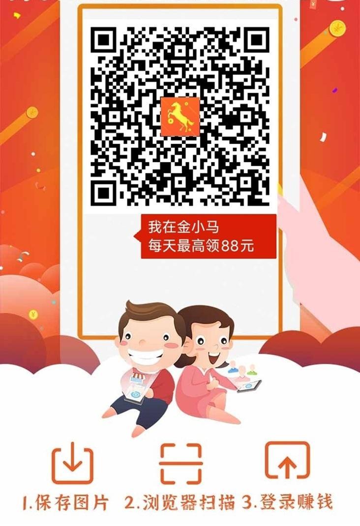 金小马看广告,一个保底0.5,单机一天零撸几十块!
