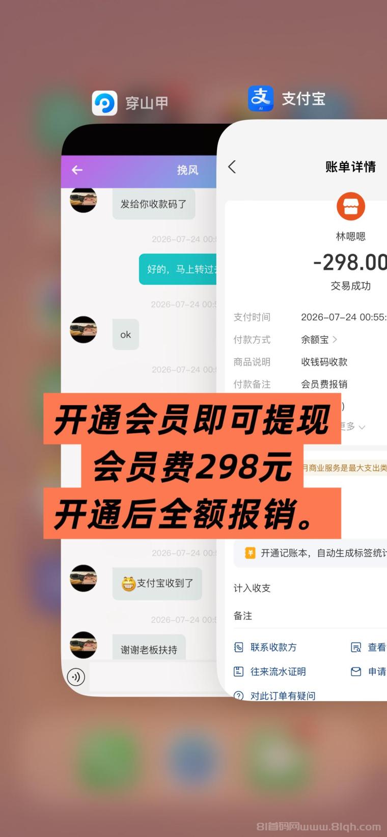 全网首码➕扶持【穿山甲】浏览一个广告5元，亲测日赚150元，注册就能赚。