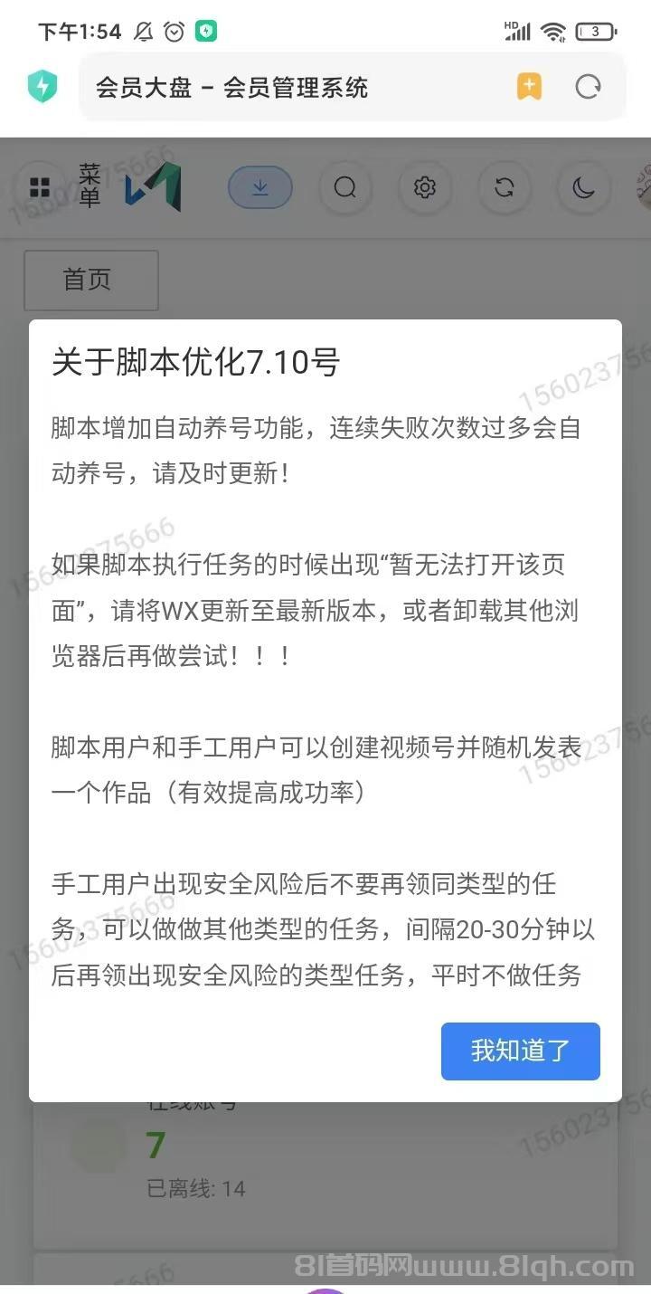 【小红薯挂机】一款专注于挂机赚钱项目    新用户登录直接可提5米，