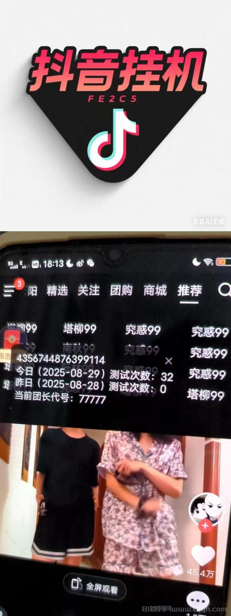 【小红薯挂机】一款专注于挂机赚钱项目    新用户登录直接可提5米，