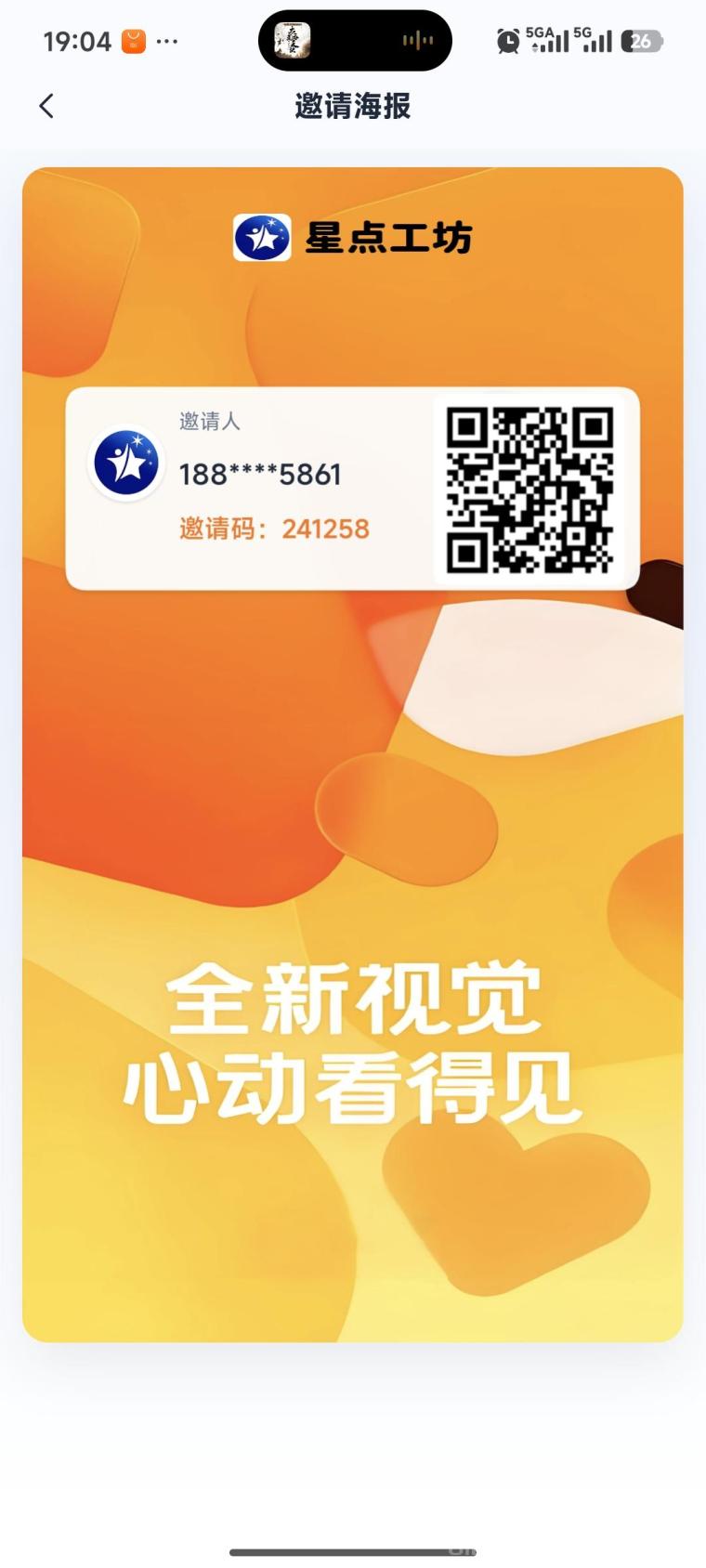 刚出的星点工坊首码来了！每天签个到，保底收溢稳稳拿，新手也能轻松上手