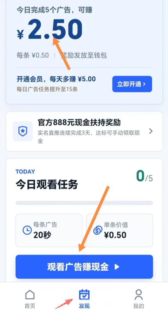 推广宝：零撸看广G每天5条收Y2.5到7.5米，直推好友每天最高返1米，超大流量池