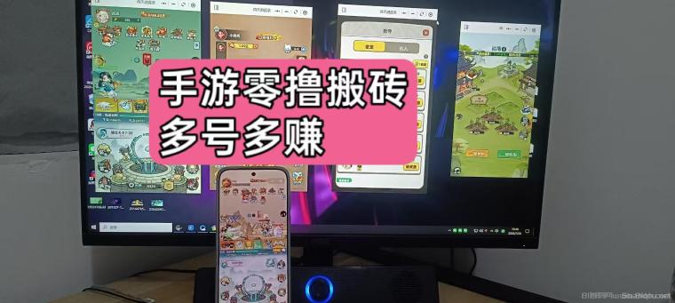 倚天逍遥录：游戏搬砖纯零撸不用下Z多号多赚，进群看教C自由交Y资源换米转赠