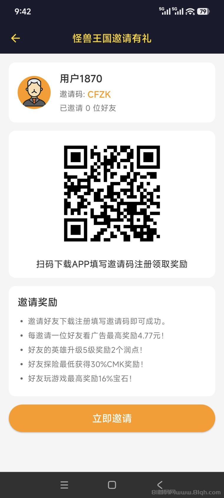 怪兽王国：0撸上线单号月产30米可多开，限时领五级英雄三种玩法预计会爆