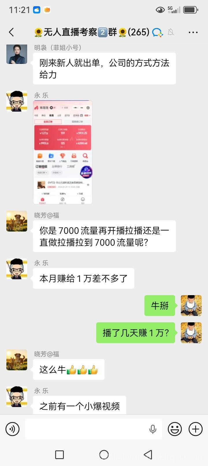 无人场景直播带货,不露脸不说话,每天都在爆单!