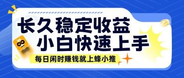 紧抓平台激励红利期,夸克网盘拉新副业收益稳步飙升