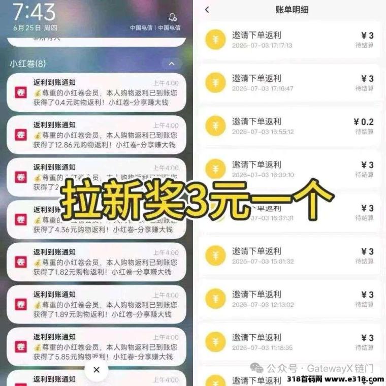 年底黑马项目【小红卷】重磅福利！注册认证直送V4总代，名额仅300位！