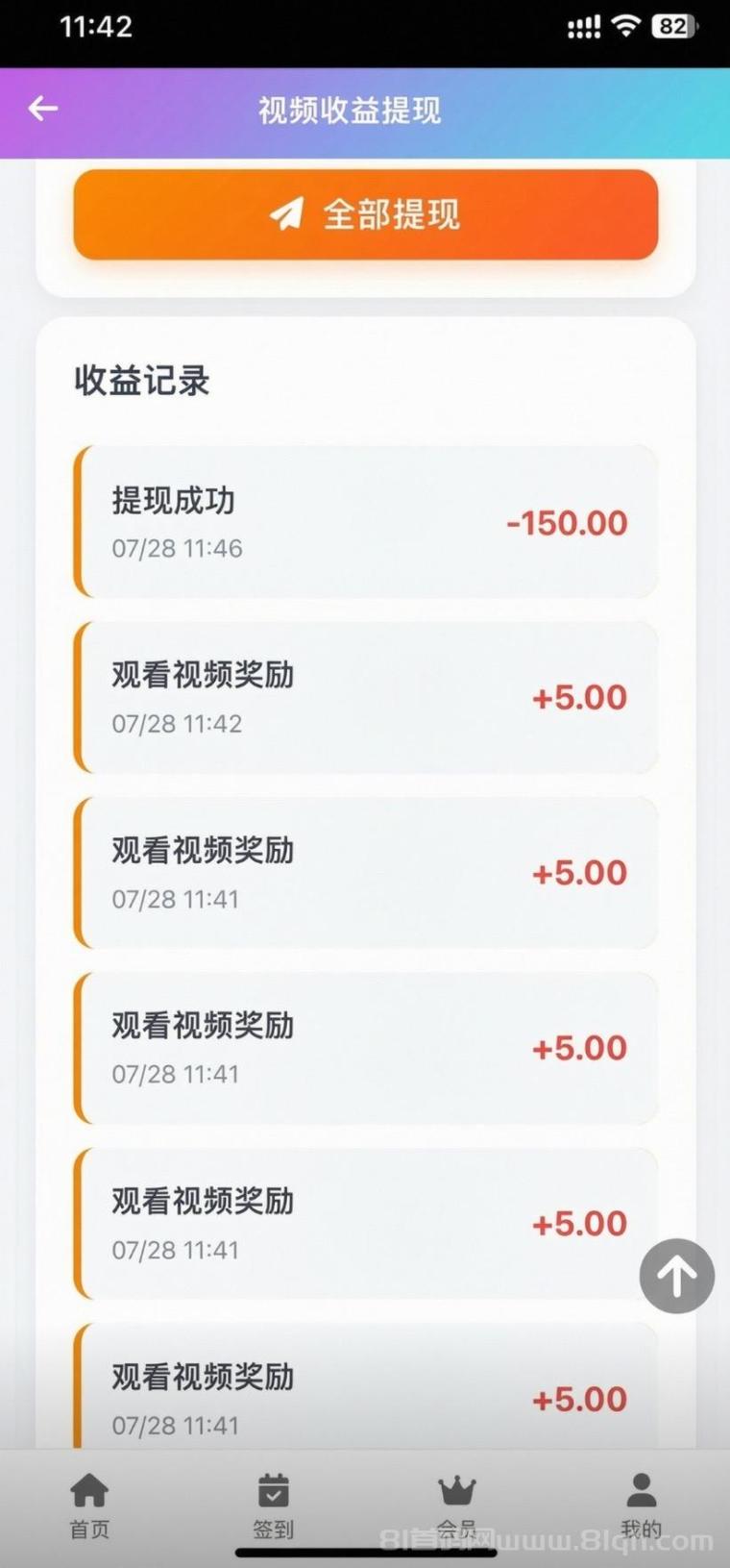 全网首码➕扶持【穿山甲】浏览一个广告5元,亲测日赚150元,注册就能赚。