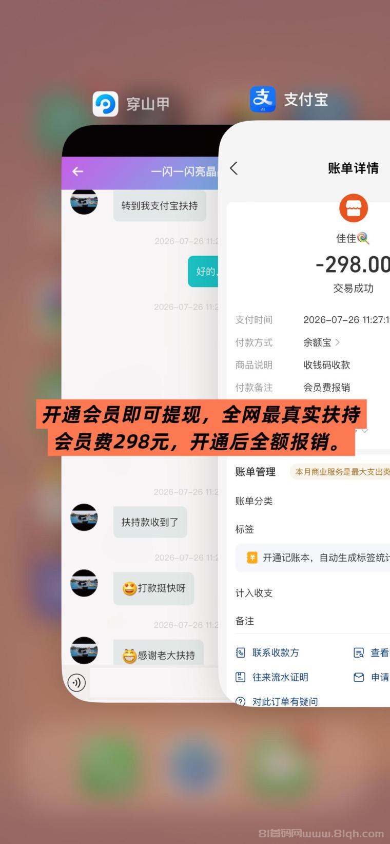 全网首码➕扶持【穿山甲】浏览一个广告5元,亲测日赚150元,注册就能赚。