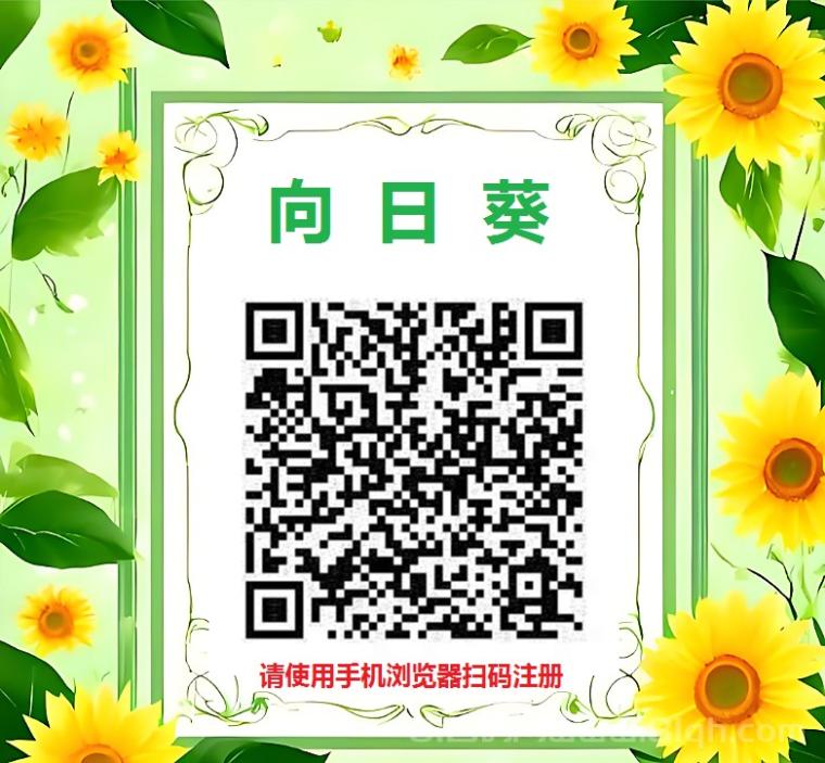 向日葵一键拉新接码平台，雷霆模式，单号120+，号码多的翻倍