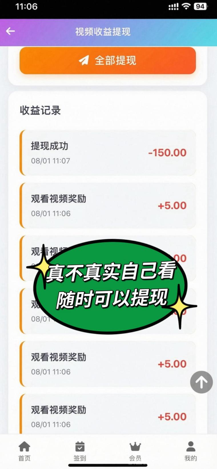 全网首码➕扶持【穿山甲】浏览一个广告5元，亲测日赚150元，注册就能赚。