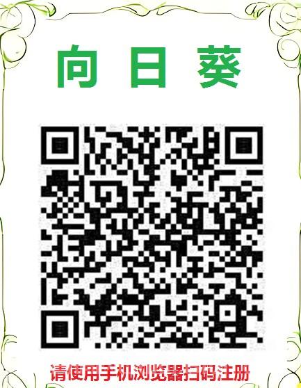 向日葵一键拉新：雷霆模式价格顶置单号可撸100+，不下载不实名老人机零门槛可玩