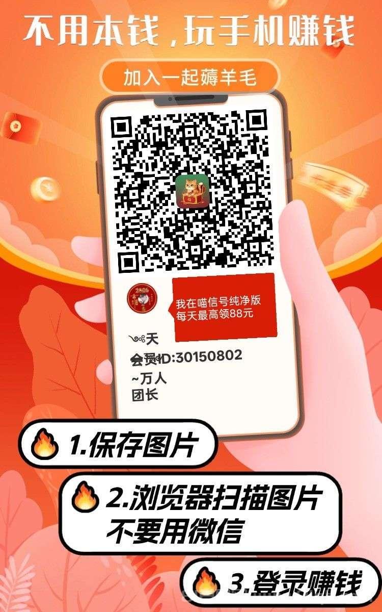 首码喵信号纯净版：解锁副业新机遇，轻松日赚几十元不是梦！