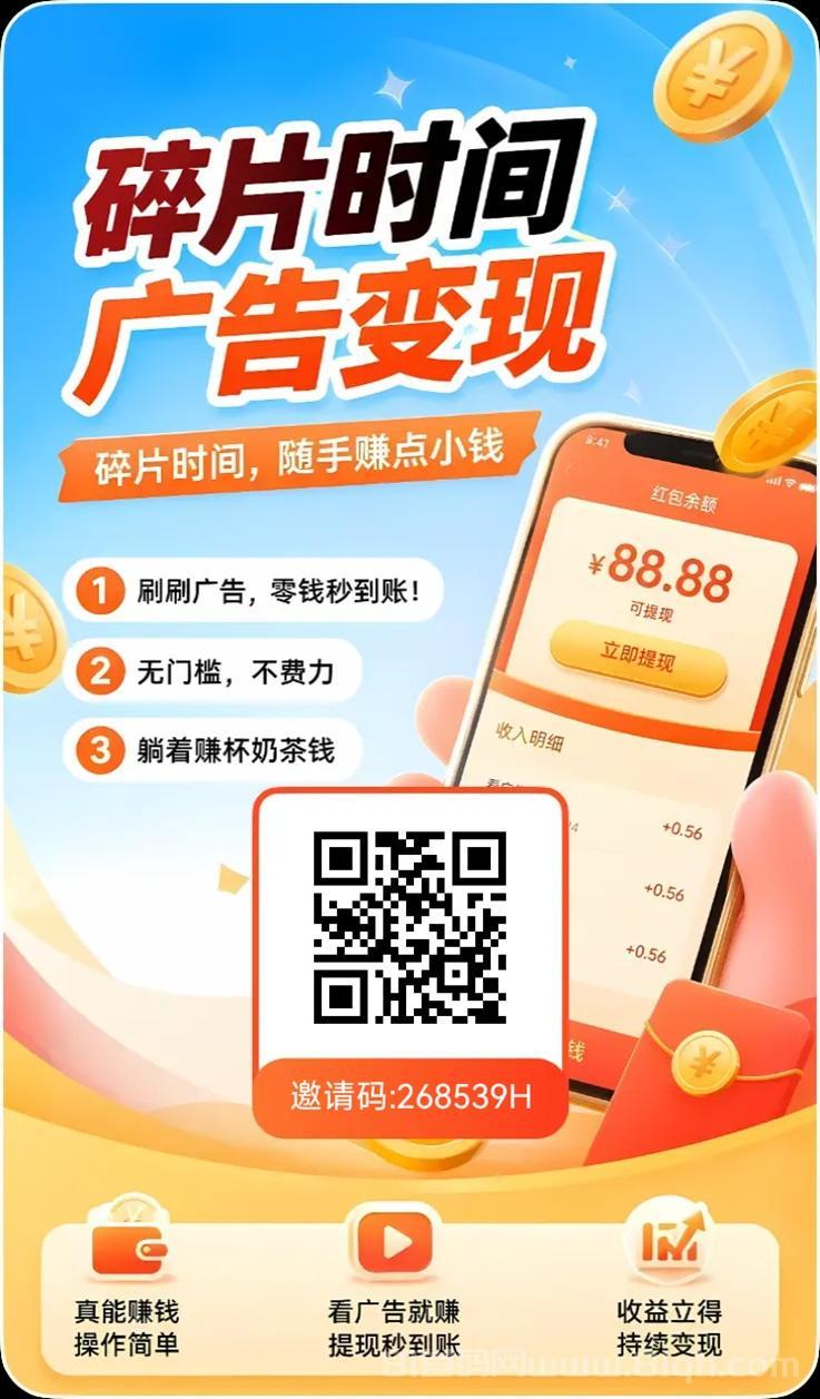 幸运红包看广告零撸赚钱平台，一个广告最高6元，一天零撸几十块！