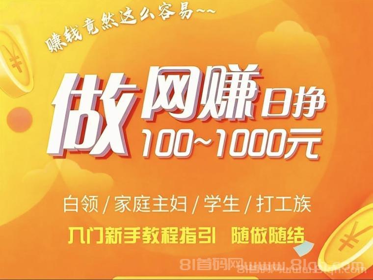 【益丰宝尖职】轻松搞钱，让你的收入翻倍增长