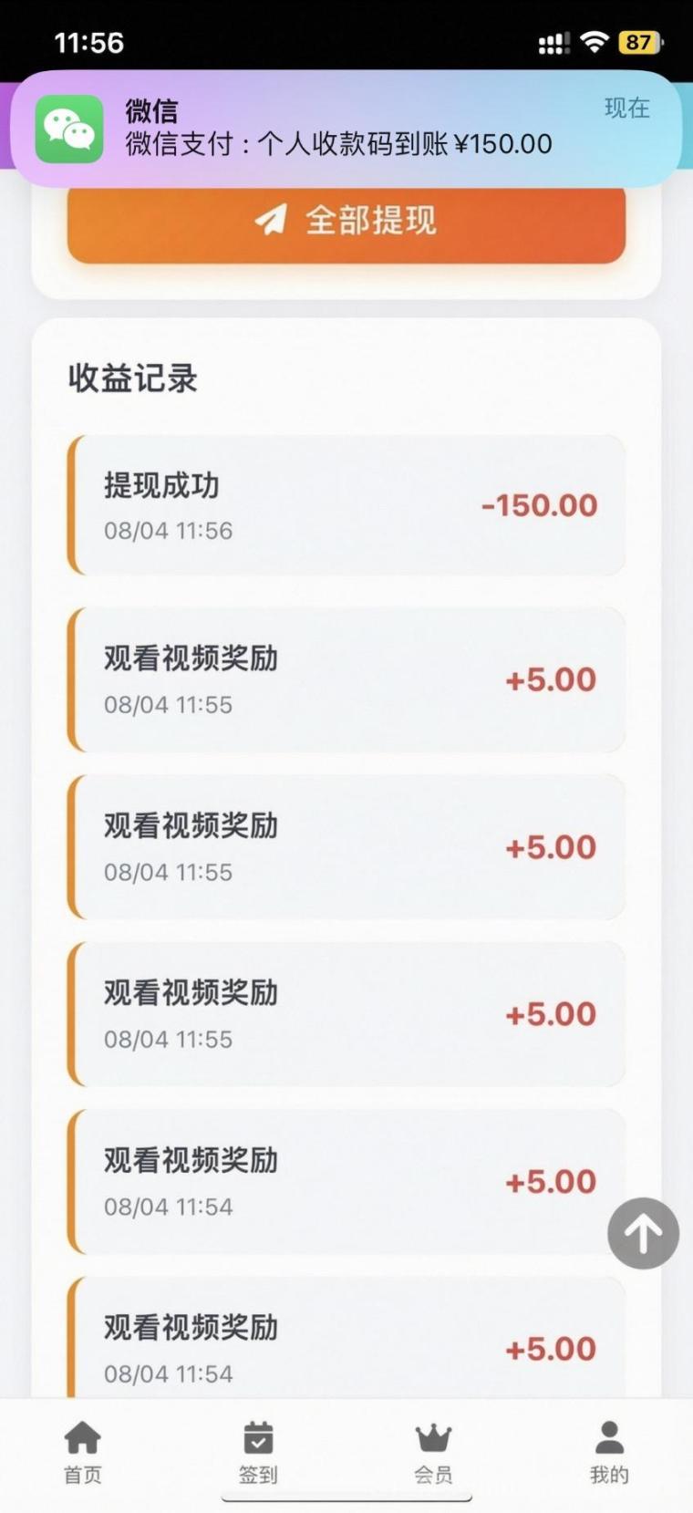 全网首码➕扶持【穿山甲】浏览一个广告5元，亲测日赚150元，注册就能赚。