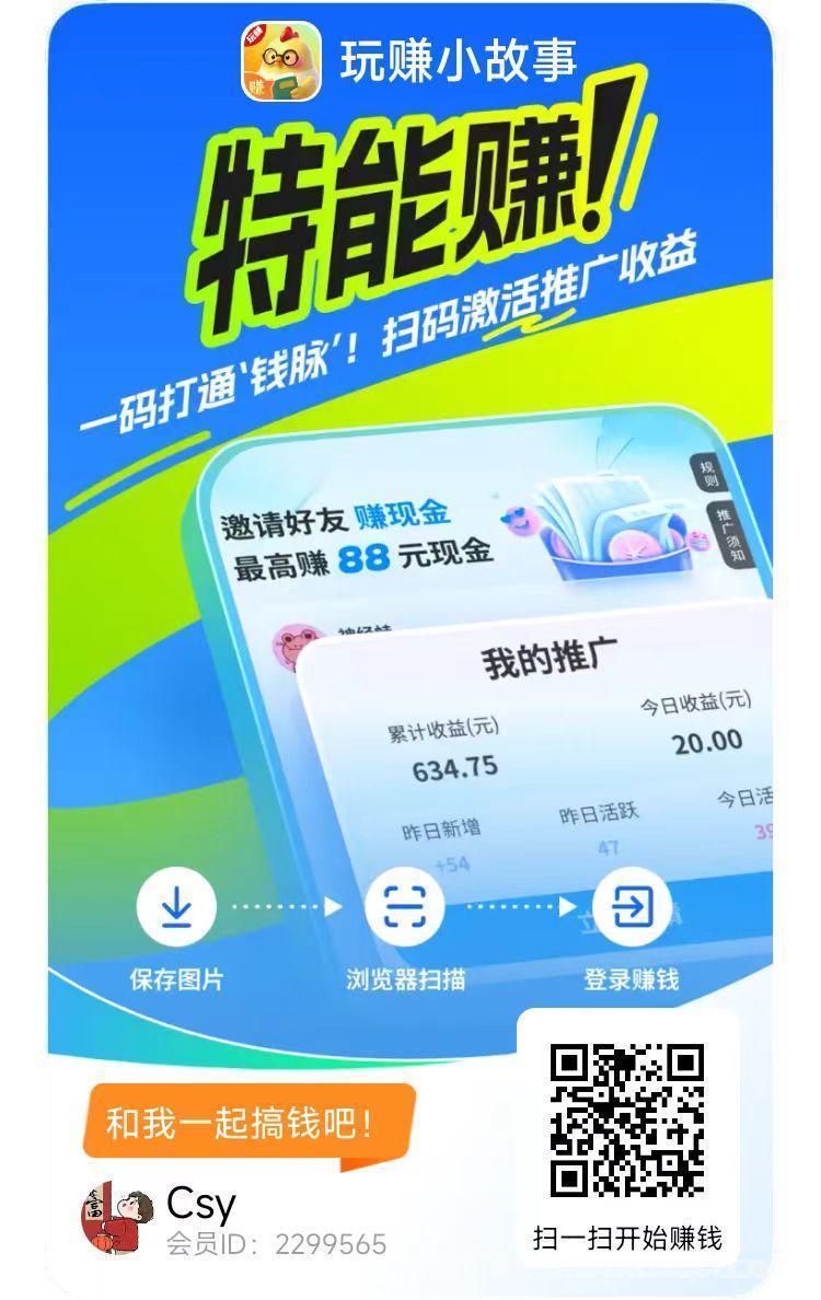 玩赚小故事：看小说领保底单机日入20到30+，多部手机一起干一天破百，零撸不养机满0.3提