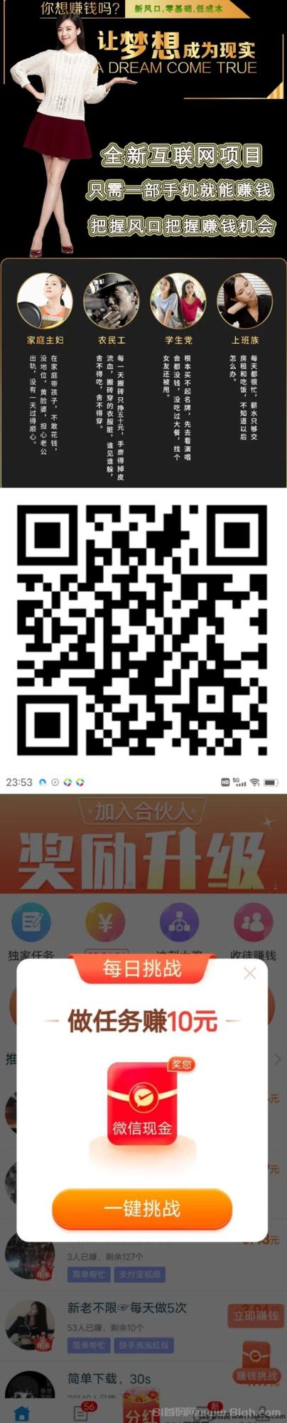趣闲赚：悬赏任务平台互助发布都能做，1米起提秒到账边玩游戏边搞米