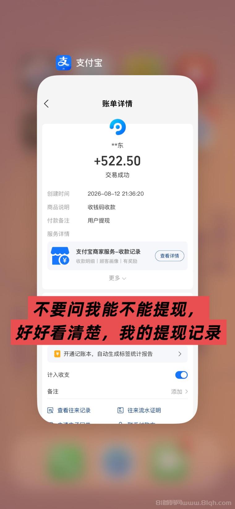 全网首码➕扶持【穿山甲】浏览一个广告5元,亲测日赚150元,注册就能赚。
