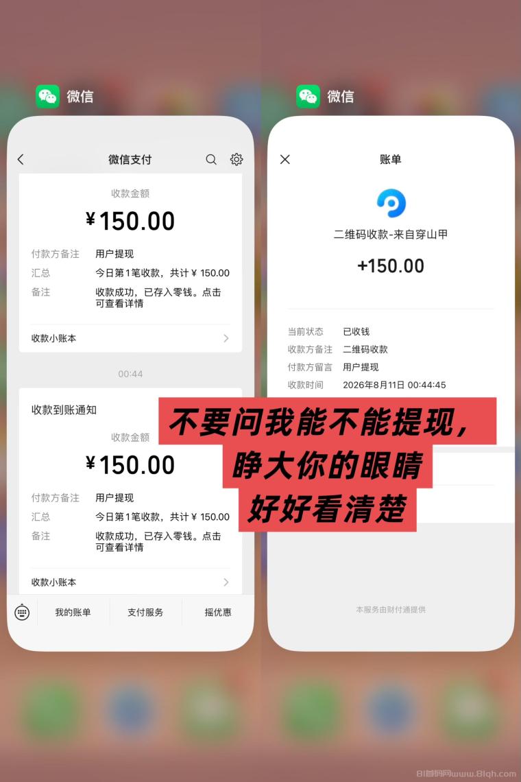 全网首码➕扶持【穿山甲】浏览一个广告5元,亲测日赚150元,注册就能赚。
