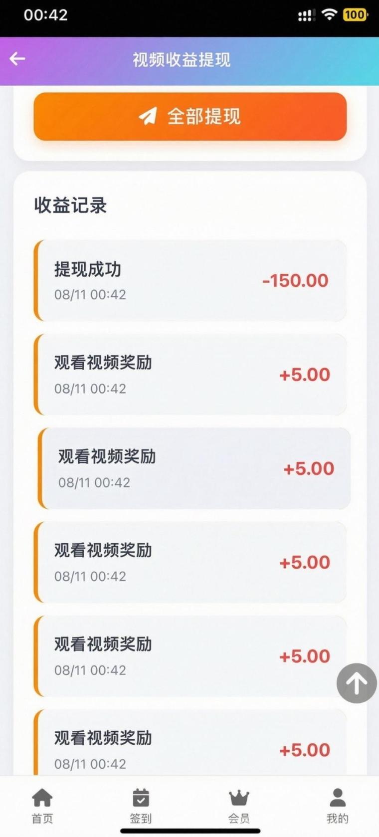 全网首码➕扶持【穿山甲】浏览一个广告5元,亲测日赚150元,注册就能赚。