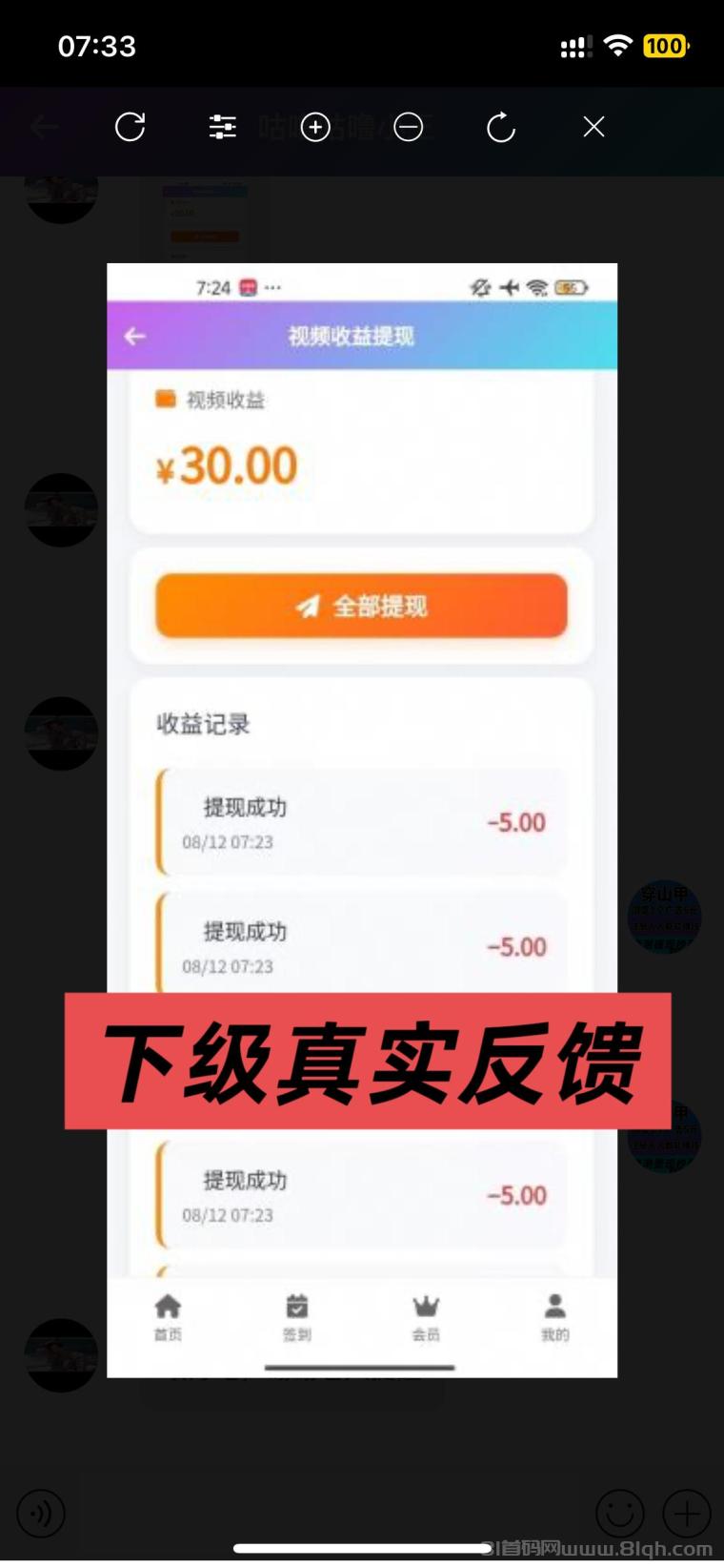全网首码➕扶持【穿山甲】浏览一个广告5元,亲测日赚150元,注册就能赚。