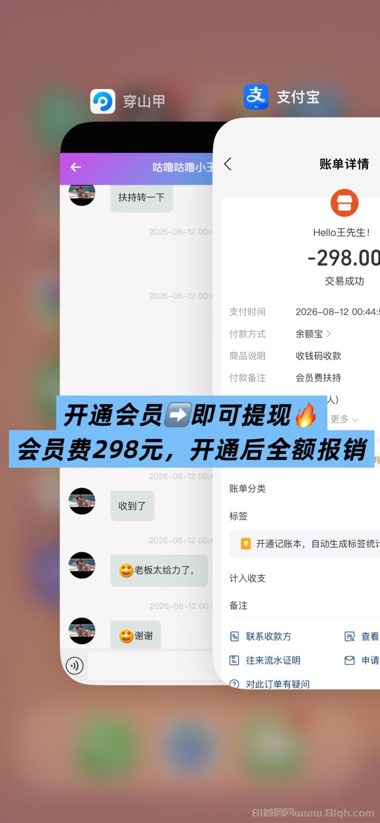 全网首码➕扶持【穿山甲】浏览一个广告5元,亲测日赚150元,注册就能赚。