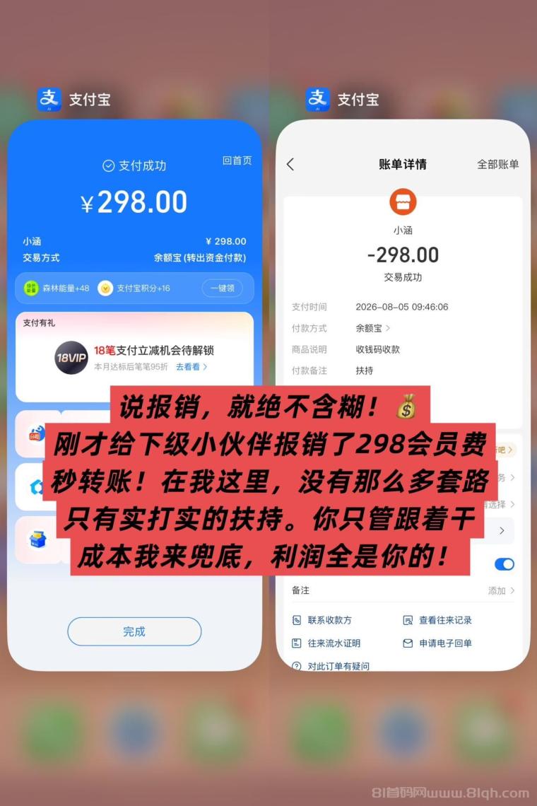 全网首码➕扶持【穿山甲】浏览一个广告5元,亲测日赚150元,注册就能赚。