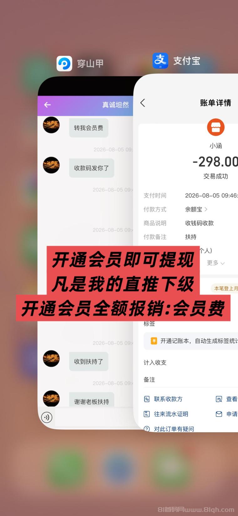 全网首码➕扶持【穿山甲】浏览一个广告5元,亲测日赚150元,注册就能赚。