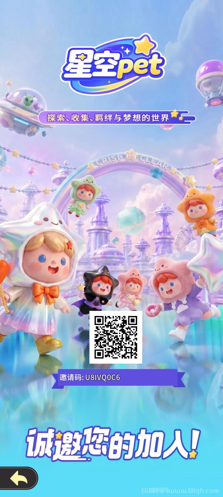 星空首码震撼来袭，抢先布局锁粉，团队速度对接！