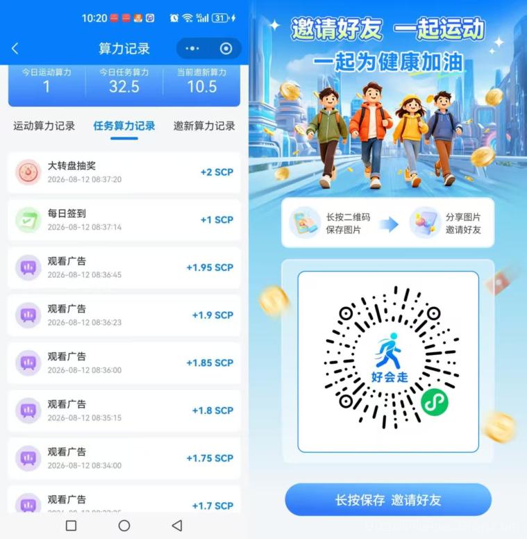 好会走：首码内侧走路撰米纯零撸天花板，自带商城自动芬虹，新人登录白送0.1到100米