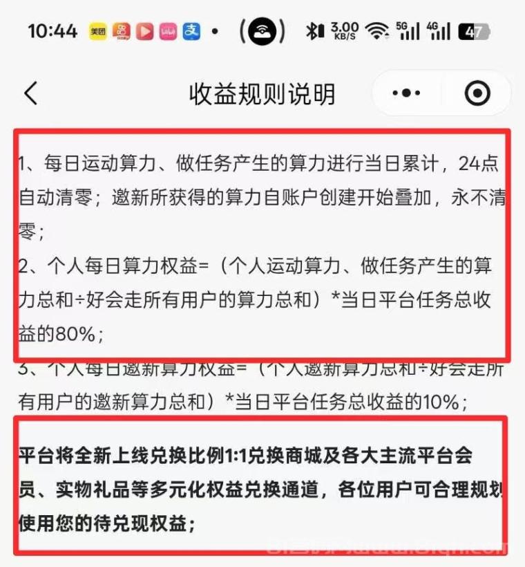 好会走：首码内侧走路撰米纯零撸天花板，自带商城自动芬虹，新人登录白送0.1到100米