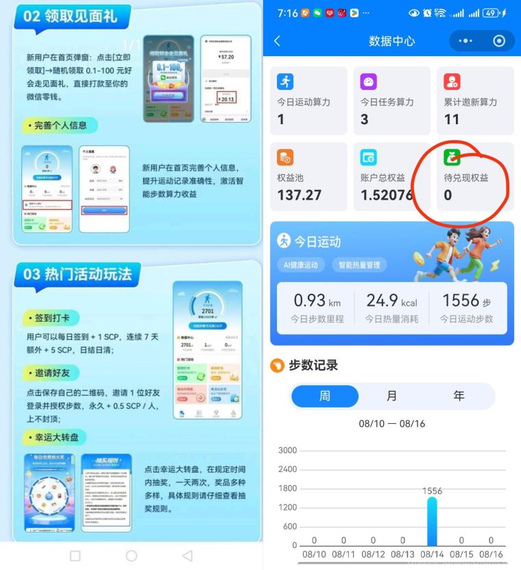 好会走：首码内侧走路撰米纯零撸天花板，自带商城自动芬虹，新人登录白送0.1到100米