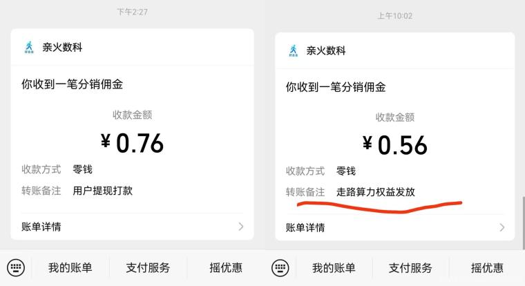 好会走：首码内侧走路撰米纯零撸天花板，自带商城自动芬虹，新人登录白送0.1到100米